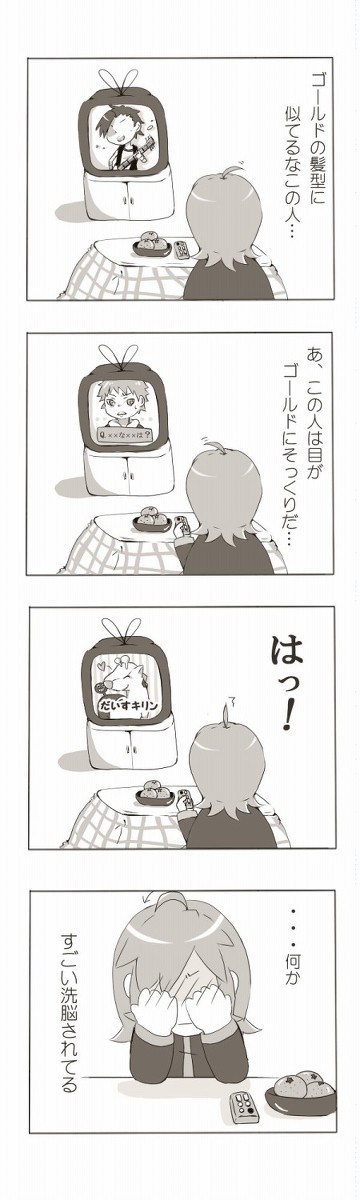 【腐】洗脳なう