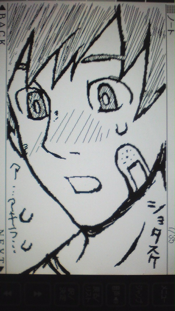 【咎狗の血】ショタスケを電子辞書で描いてみよう。
