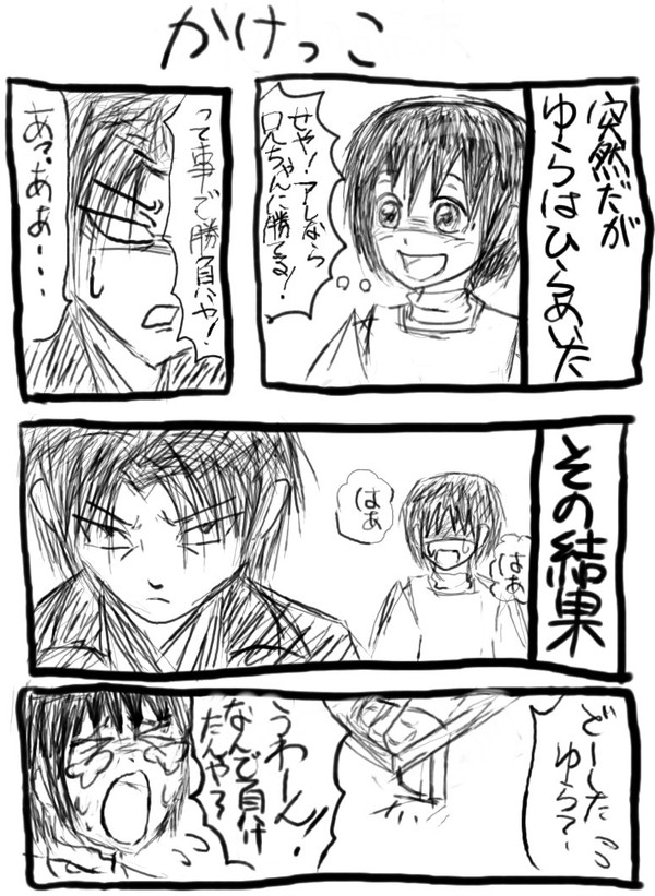お兄ちゃんの高下駄