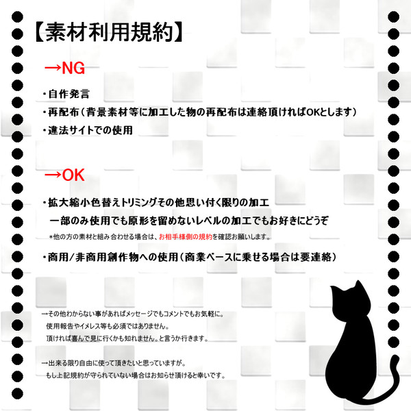 【アンケート有】素材利用規約