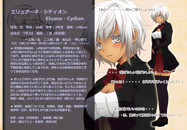 【ぴくヴィル】エリュ【生徒】 4/21キャプション更新