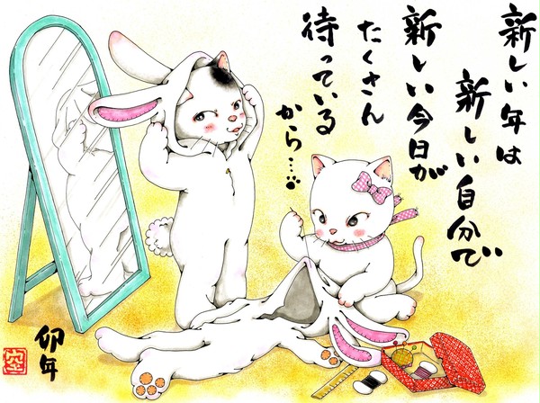 卯年１
