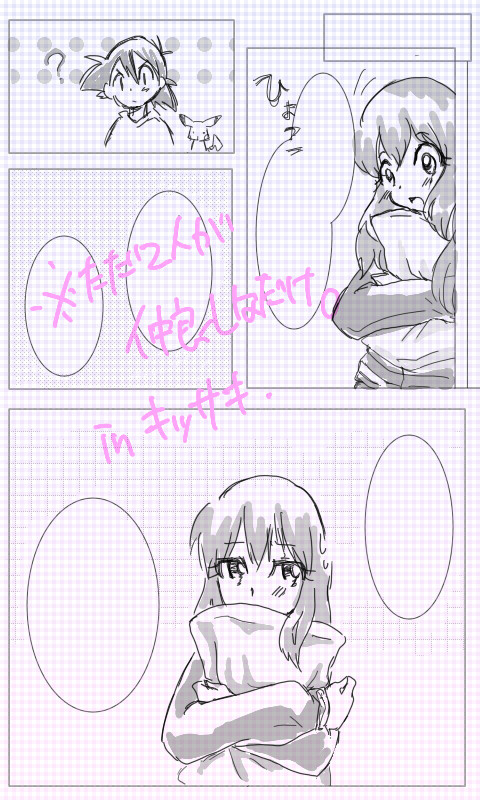 キッサキにて