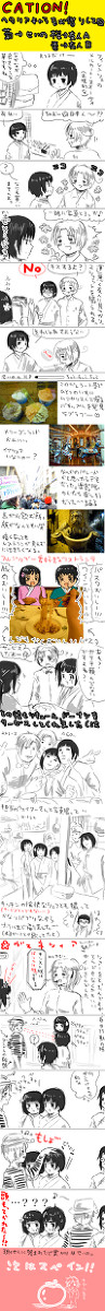 【ヘタリア】イタリア行ってきたよ【実録】