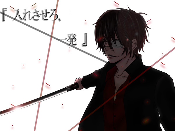 『入れさせろ、一発』