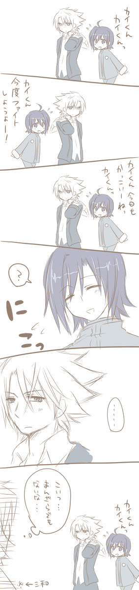 ほだされた的な