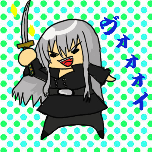 ヴォォォイ