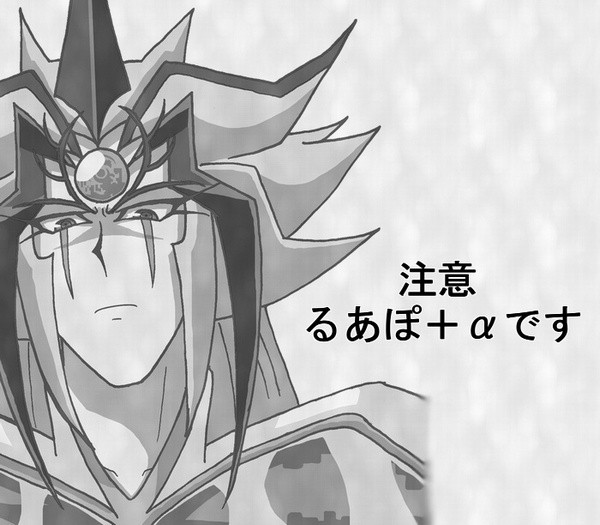 るあぽ＋α