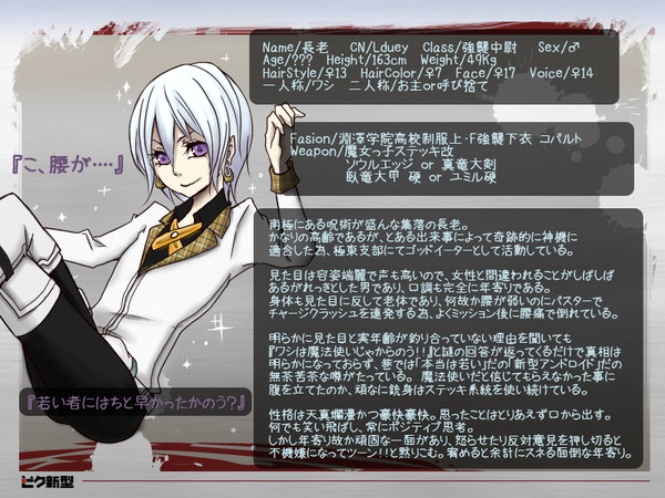 【ピク新型】長老【アバターカード】