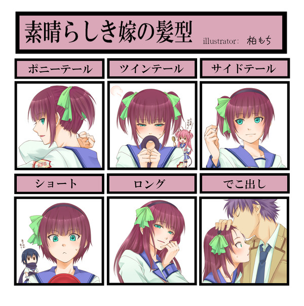 ゆりっぺの髪型いじってみた