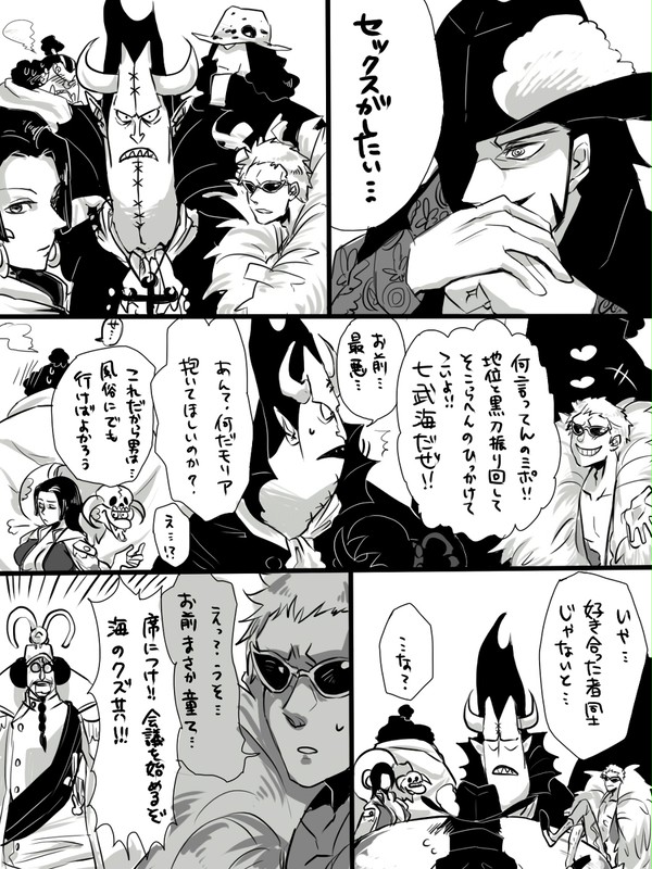 ゆる武海