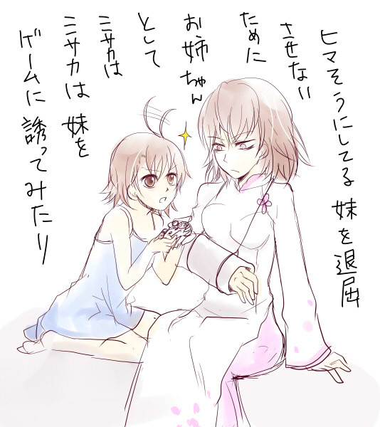お姉ちゃん