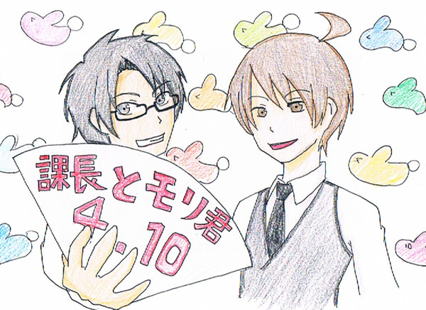 祝!課長とモリ君復活