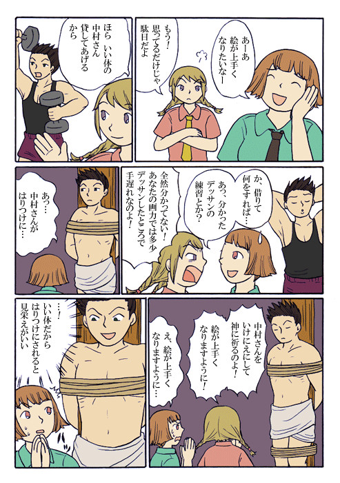絵が上手くなりますように