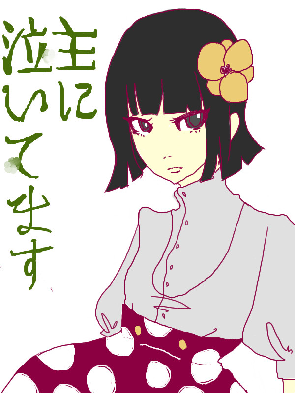 つねちゃん
