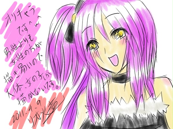 オリジナル