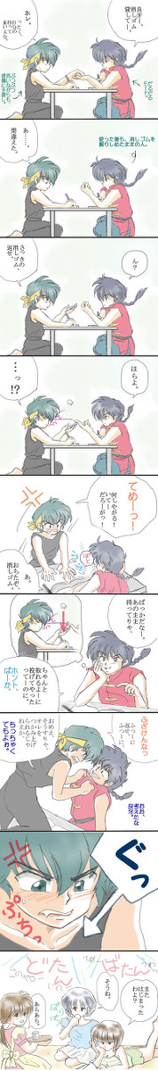 良牙の部屋でお勉強