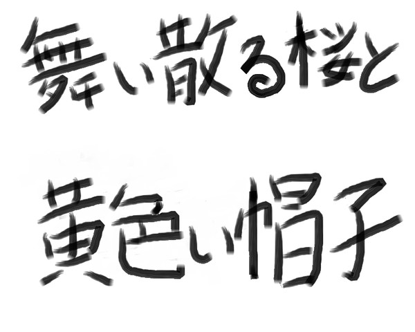 ４月