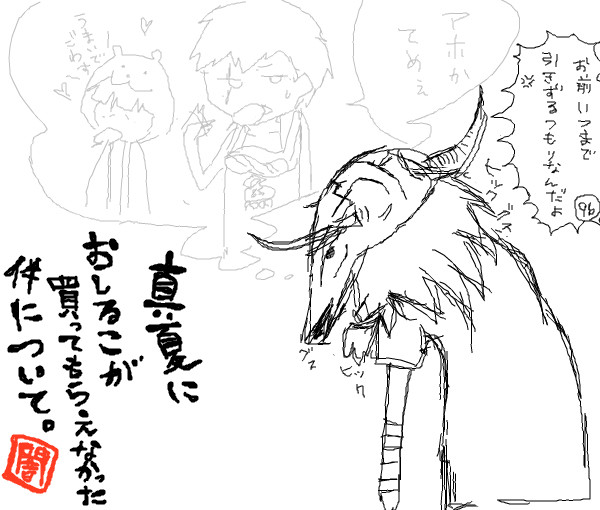 おしるこ