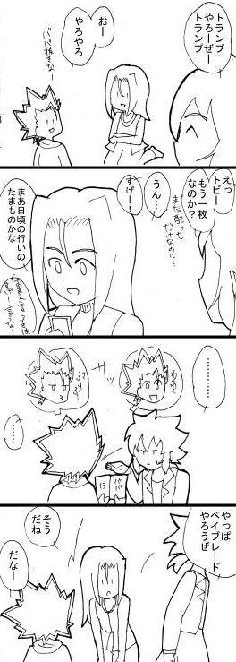 ダンジョオオオオオン!!!!