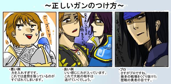 晋で正しいガンのつけ方（実例をあげて分かりやすく説明しました）