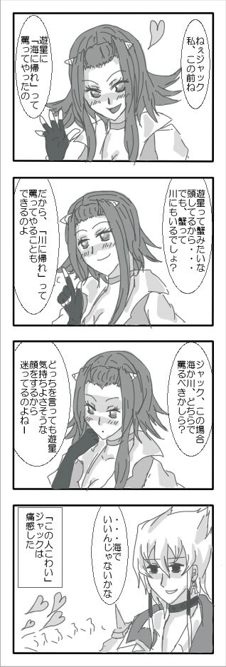 ユウギオウファイブディーズな5