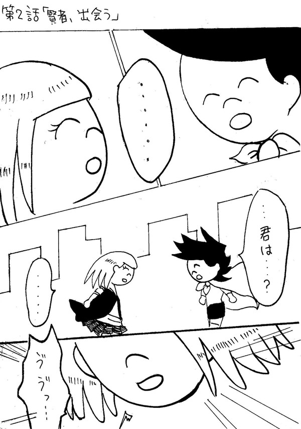 賢者ＳＡＫＡＫＩ　【賢者、出会う】