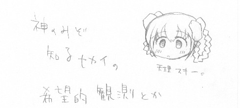もうすぐ12巻発売＋アニメ開始の神のみ～