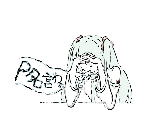 P　名　言　わ　れ　て　な　い