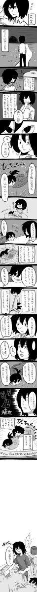 ケンジさんと小坊主のまんが(謎)
