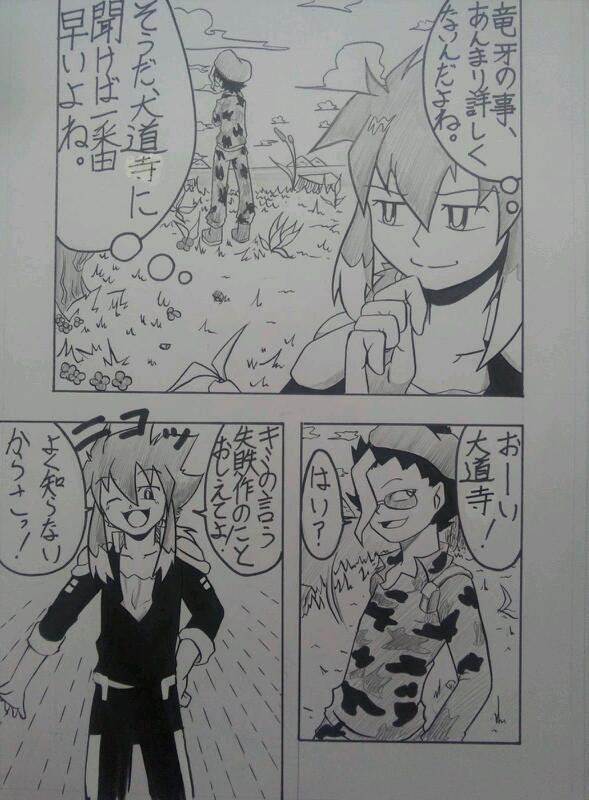 揺るぎない大道寺