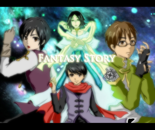 なにかのファンタジー的な