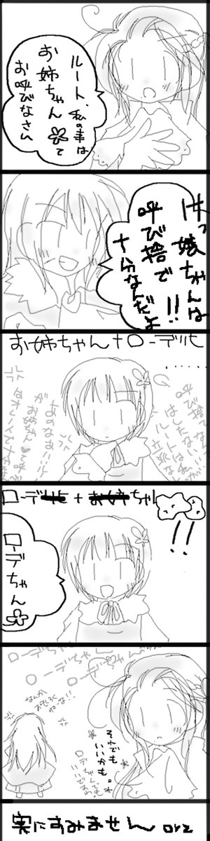 ゲ.ルマン一家娘
