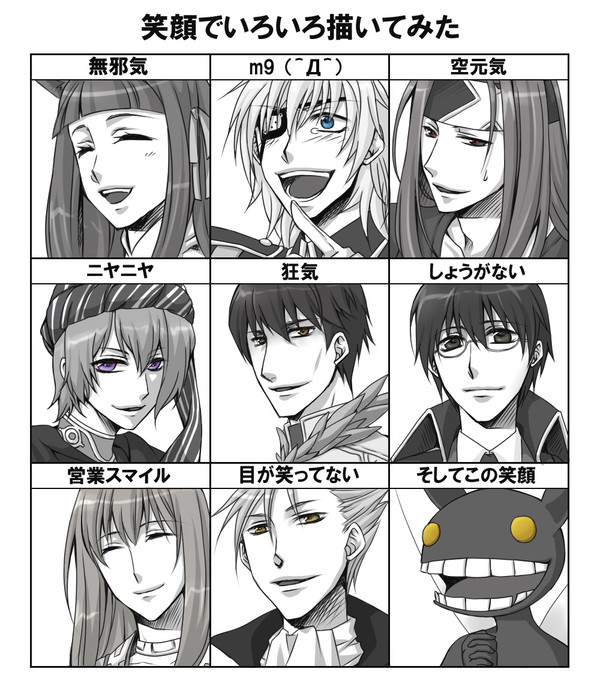 笑顔でいろいろ描いてみた