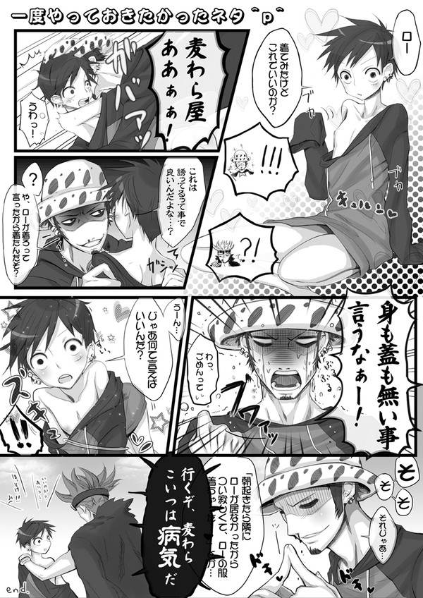 【腐向け】ロールまんが