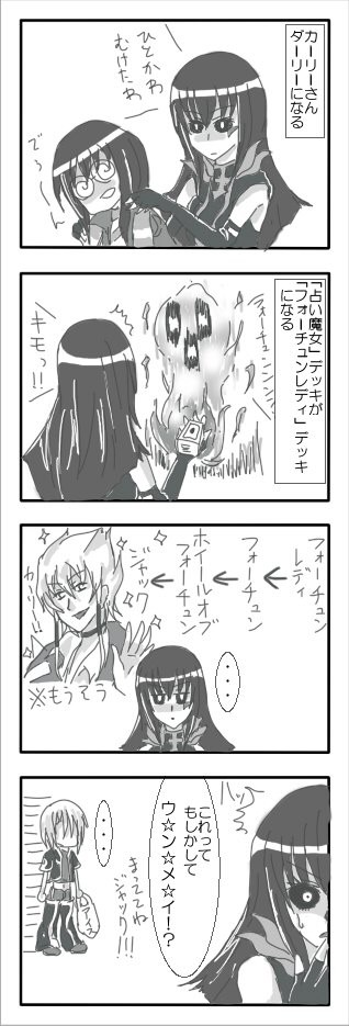 ユウギオウファイブディーズな6
