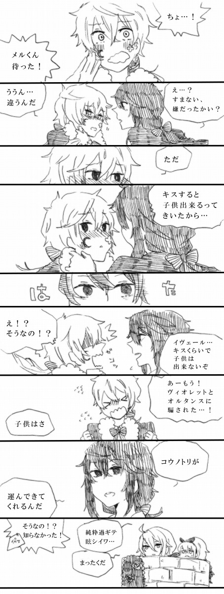 闇冬【腐向け】