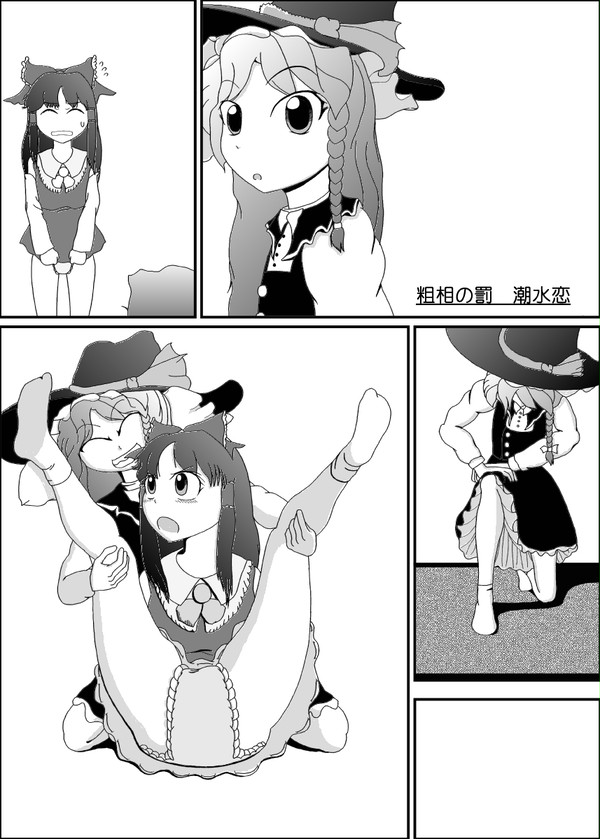 おむにバス！２原稿（セリフ抜きサンプル）