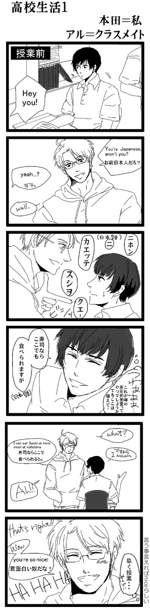 【実録】国外ハイスクールライフ