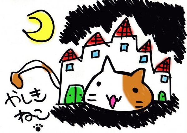 やしきねこ。