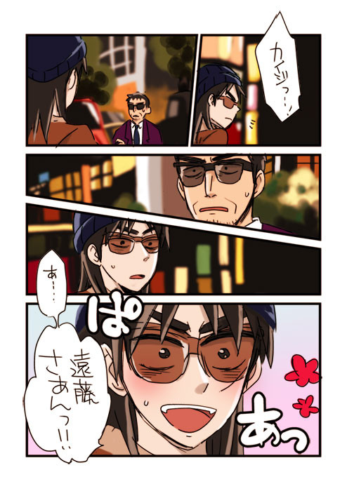 えんかいねたばれ