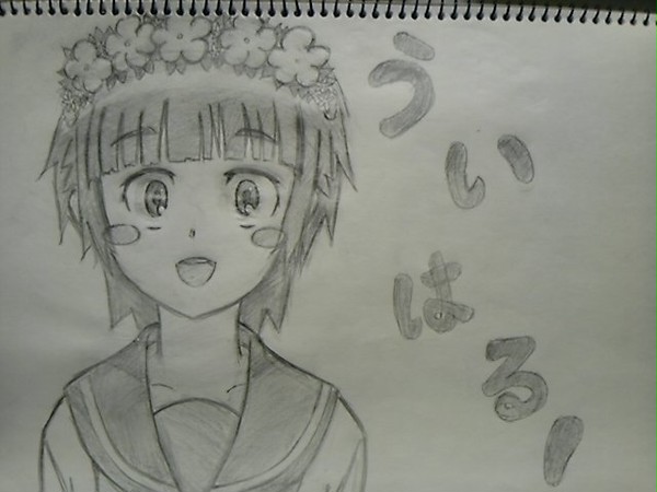 ういはる！