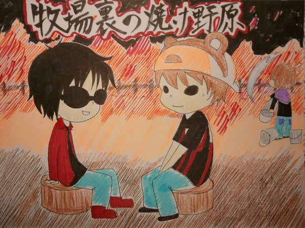 【アナログで】牧場裏の焼け野原+TAKUMAさん【描いてみた】