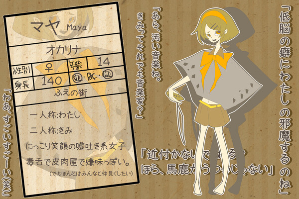 【ぴくがっき】マヤ【ふえ】