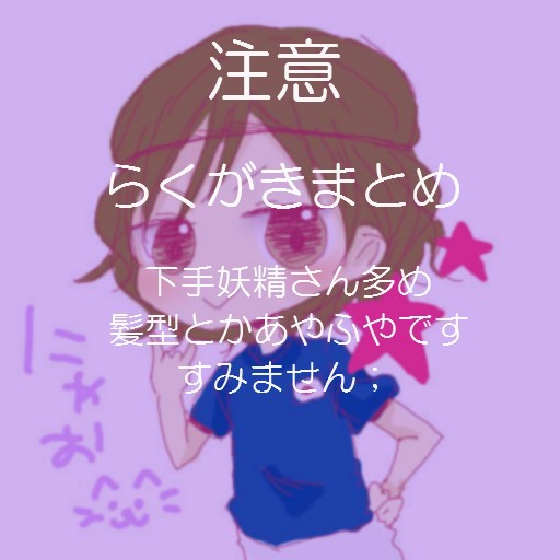 ついぴくログ