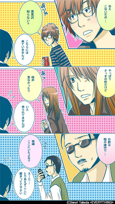 【AL】すれちがい。