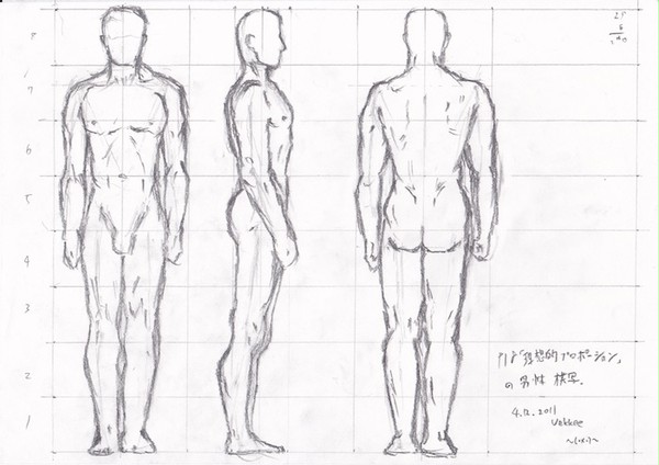 自戒・お絵描き実技1日目-1・男性のプロポーション