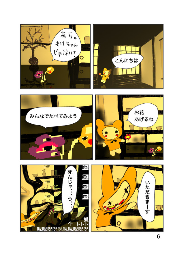 ニンジンと雨