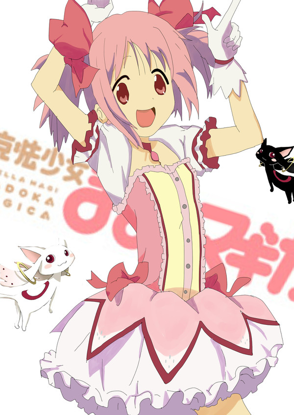 魔法少女まどか☆マギカ