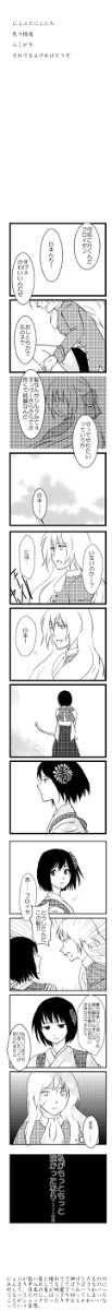 【にょ普にょ日】らくがき